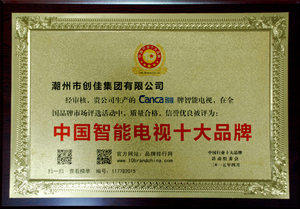 中国智能电视十大品牌